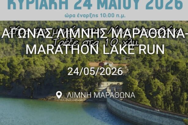 Poster for the Marathon Lake Run on 24 May 2026 at Limni Marathona, starting 10:00 a.m. with a lakeside/forest background.